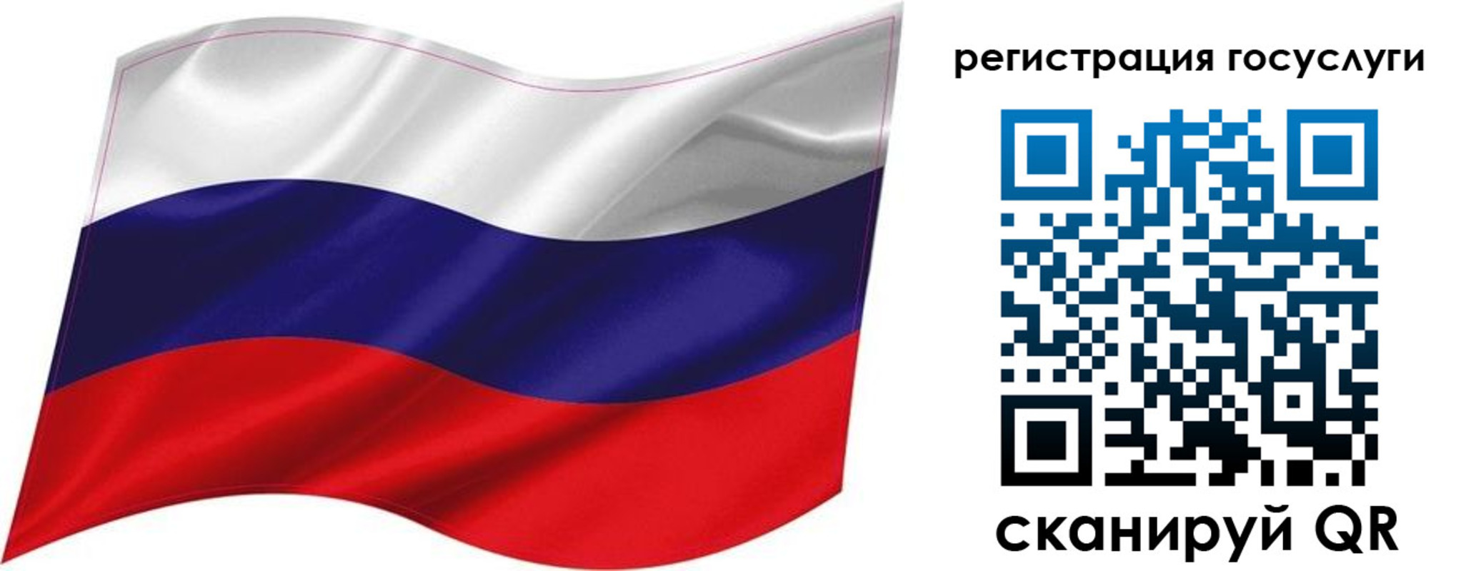 временная регистрация госуслуги в Озёрах