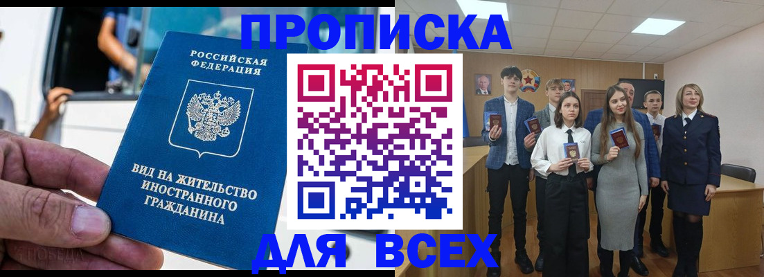 прописка ребенка в Озёрах