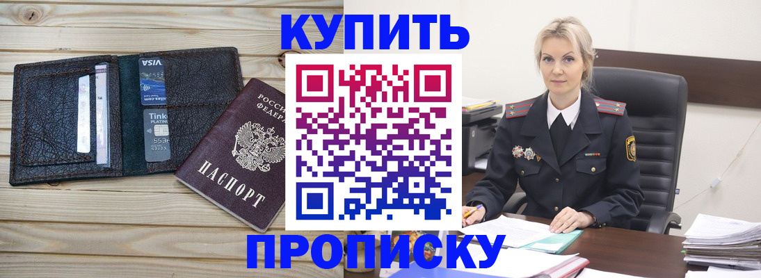 временная регистрация законно в Озёрах