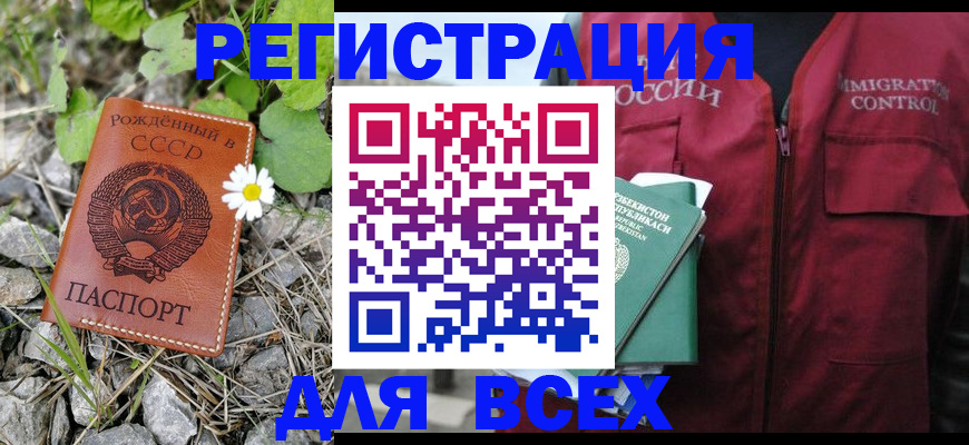 прописка поиск в Озёрах