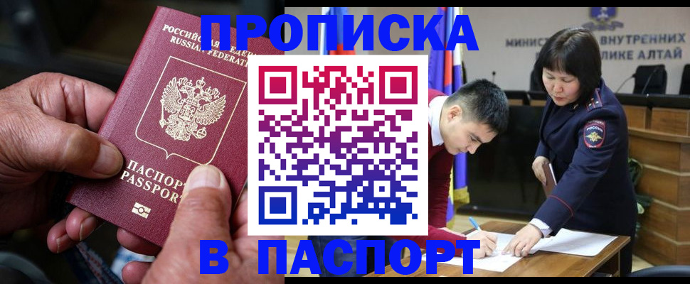 временная регистрация поиск в Озёрах