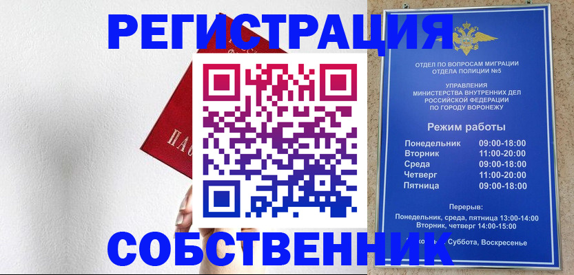 временная регистрация в квартире в Озёрах