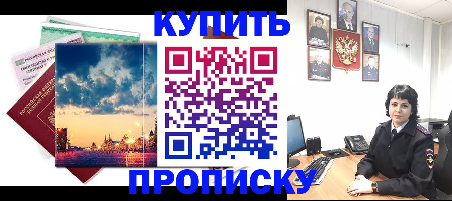 где прописаться в Озёрах