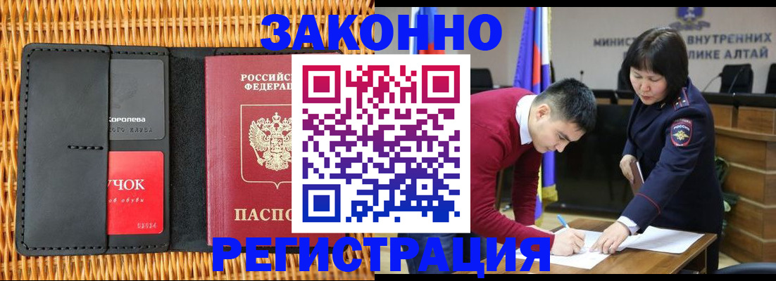 временная регистрация поиск в Озёрах